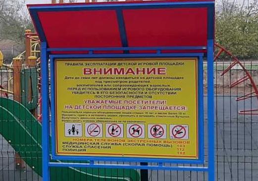 О безопасности на спортивных площадках в Геническе