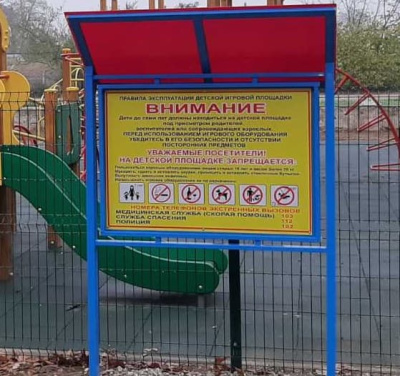 Информационный стенд МАФ 6006 в Геническе