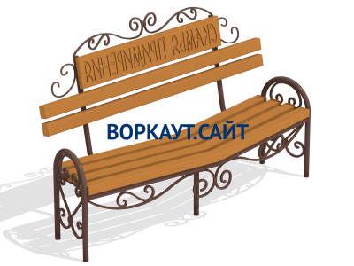 Скамья примирения МАФ 1610 в Геническе